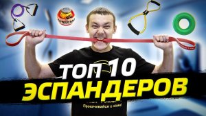 Какой эспандер лучше выбрать для дома